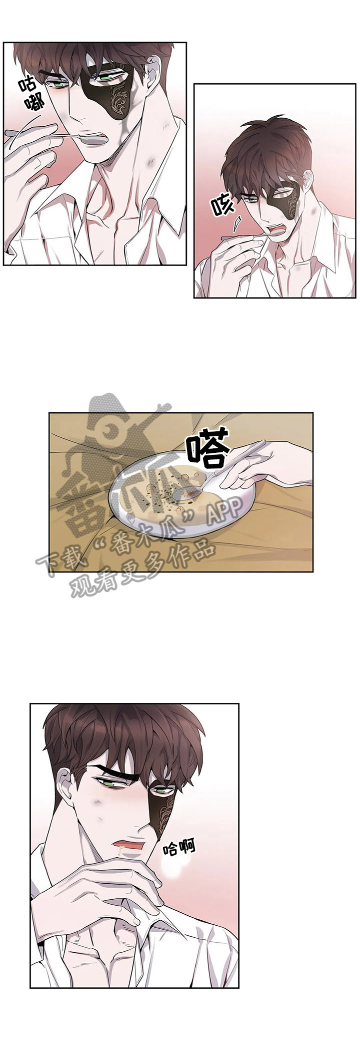 争宠精灵使漫画漫画,第23章：下定决心3图