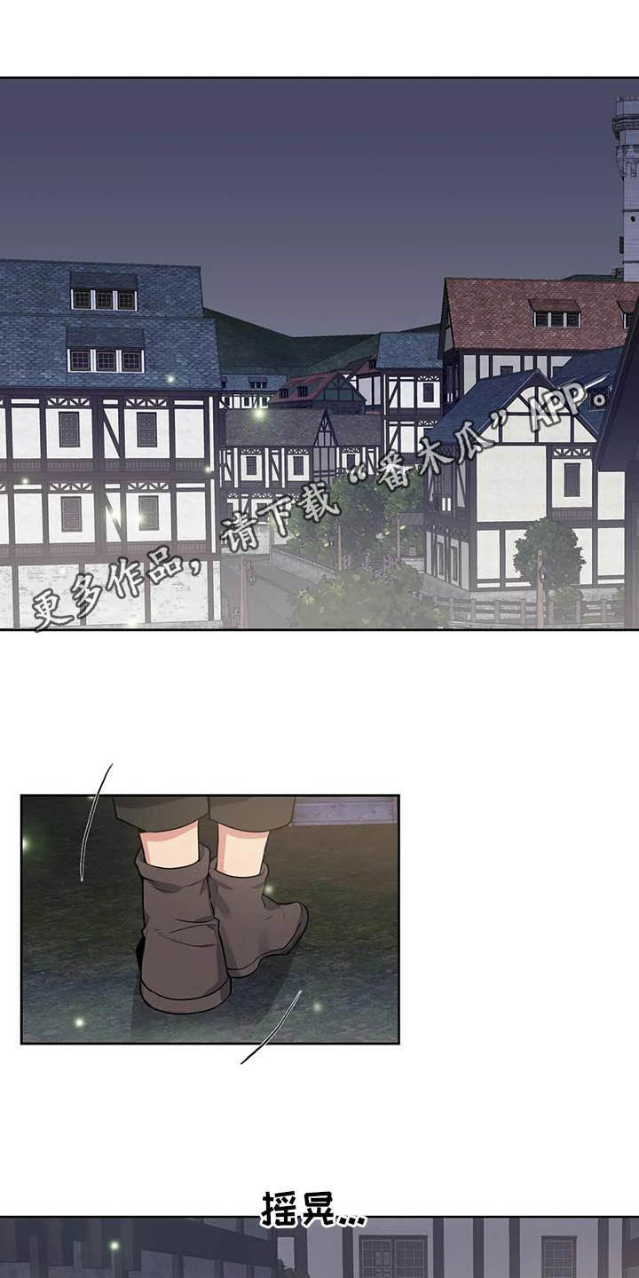 争宠精灵使漫画漫画,第7章：眼镜3图