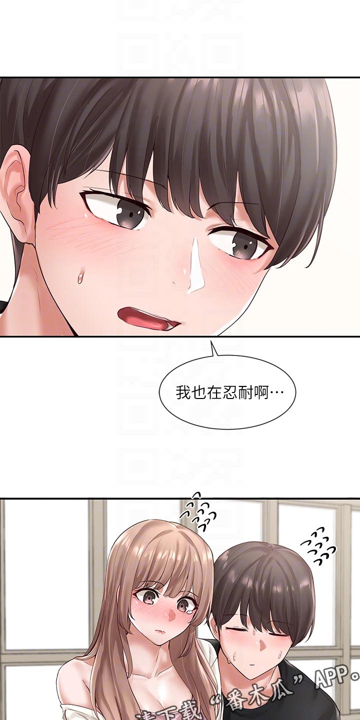 伪造报告漫画漫画,第104章假装1图