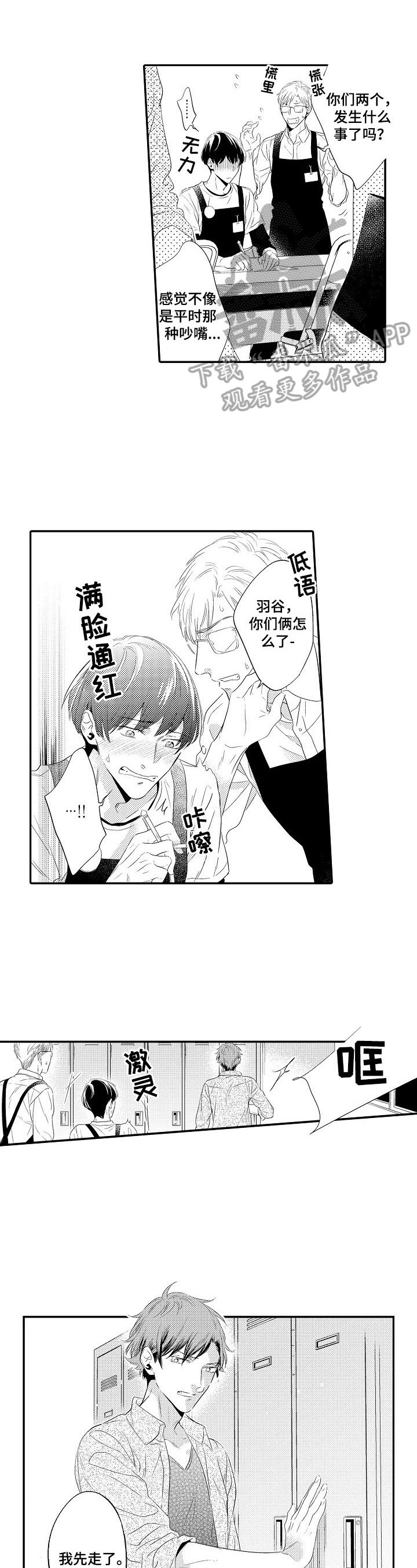 争宠漫画1到100漫画,第92章：悔婚6图