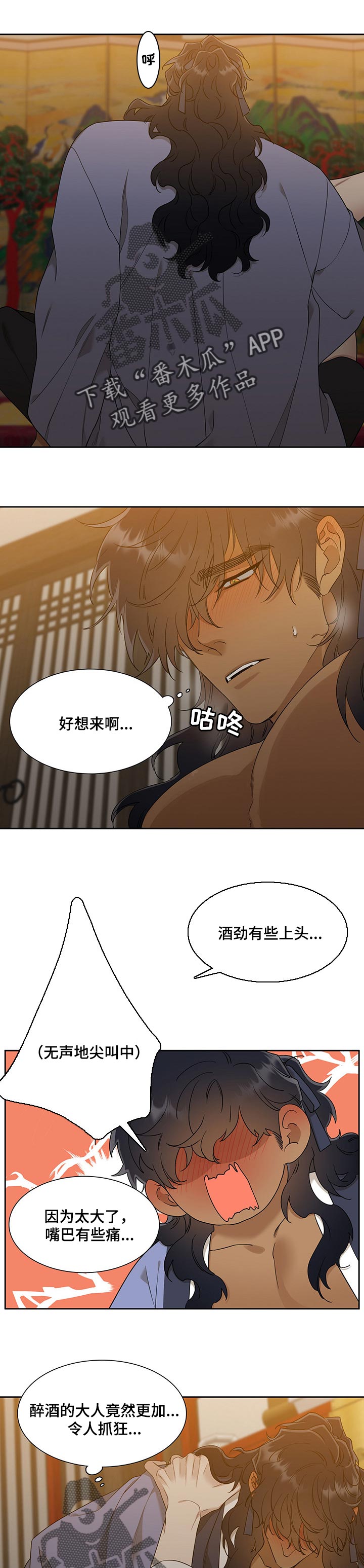 奇怪的梦境漫画全篇在哪看漫画,第64章我会先去地狱等你2图