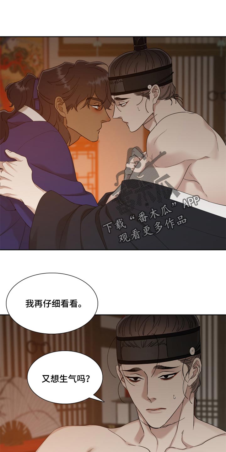 奇怪的梦境漫画免费阅读下拉式漫画,第99章我有多想念你1图