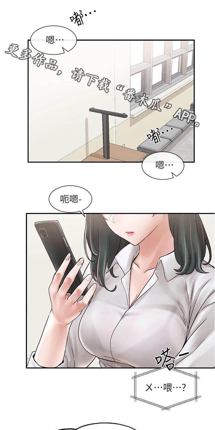 伪造报告漫画结局漫画,第128章好厉害1图