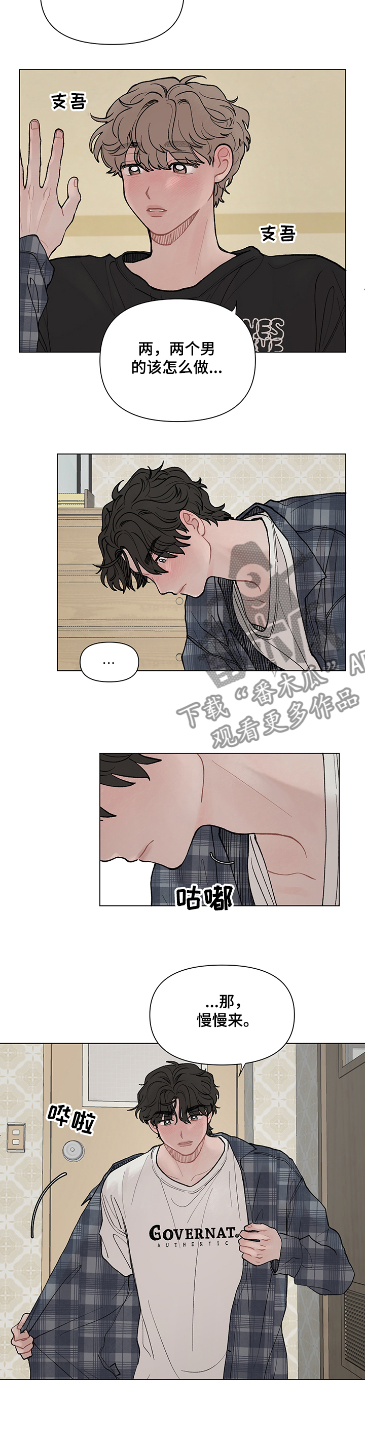 狼与糖果漫画漫画,第48章怎么做？1图