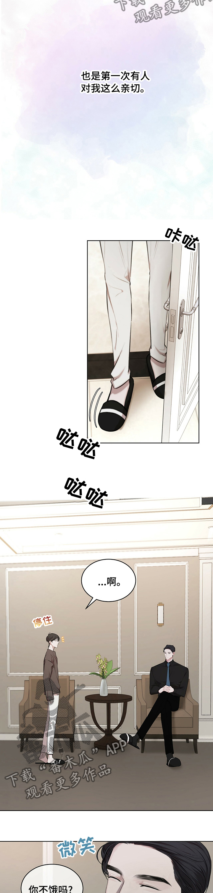 冰点漫画漫画,第52话 5210图