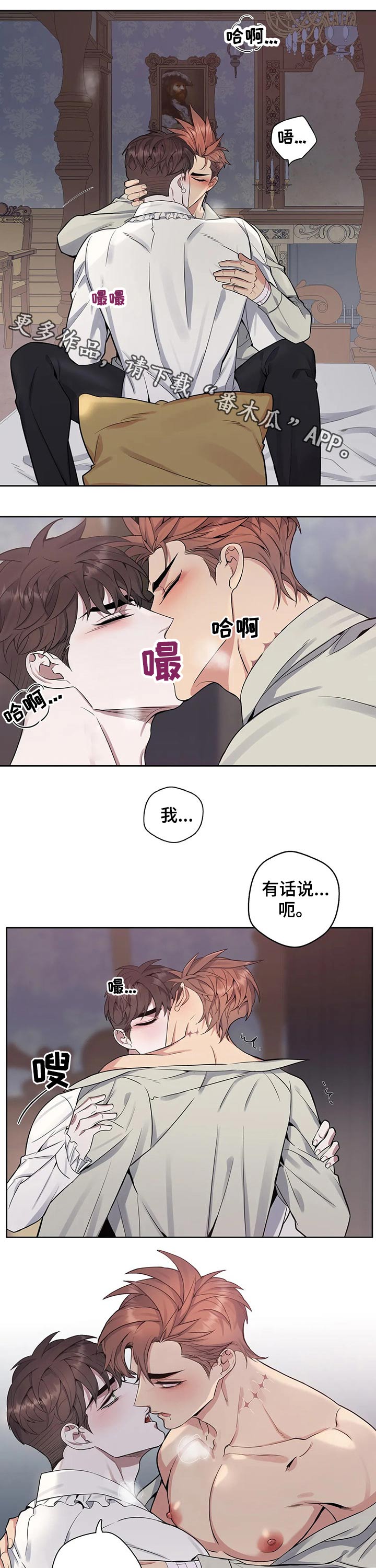 争宠精灵使漫画漫画,第4章：植物人3图
