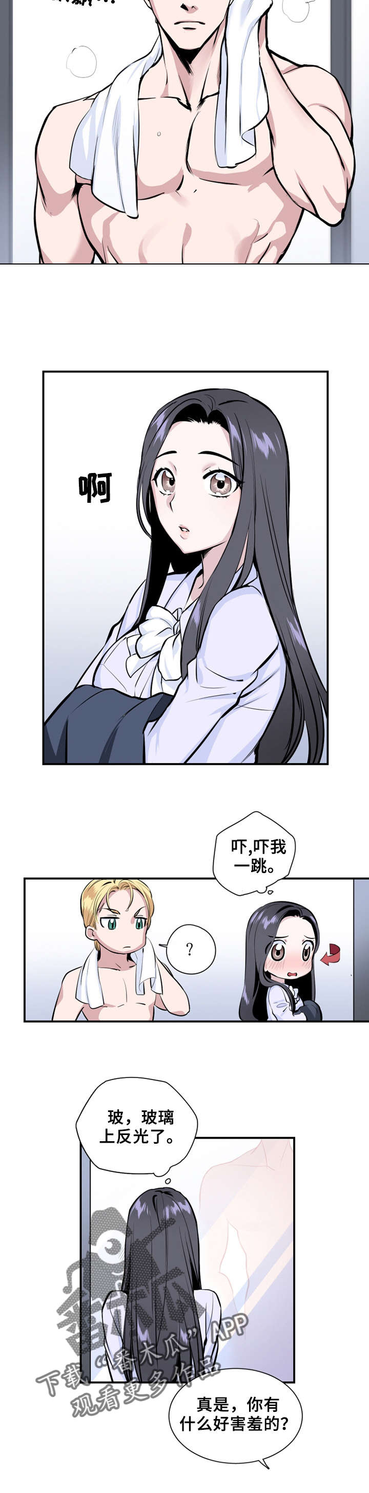 魔法师全集漫画漫画,第4章快醒醒2图