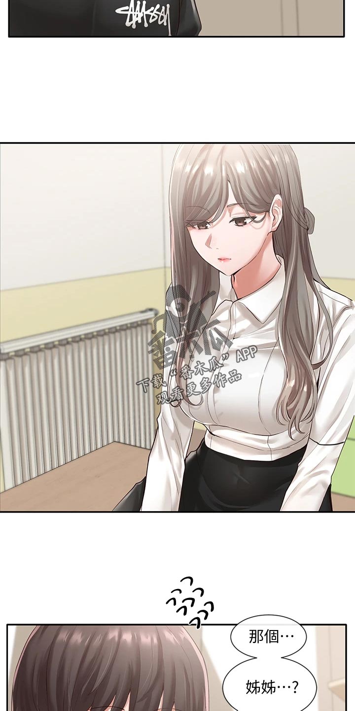 真正的浪漫漫画漫画,第9章：原点7图