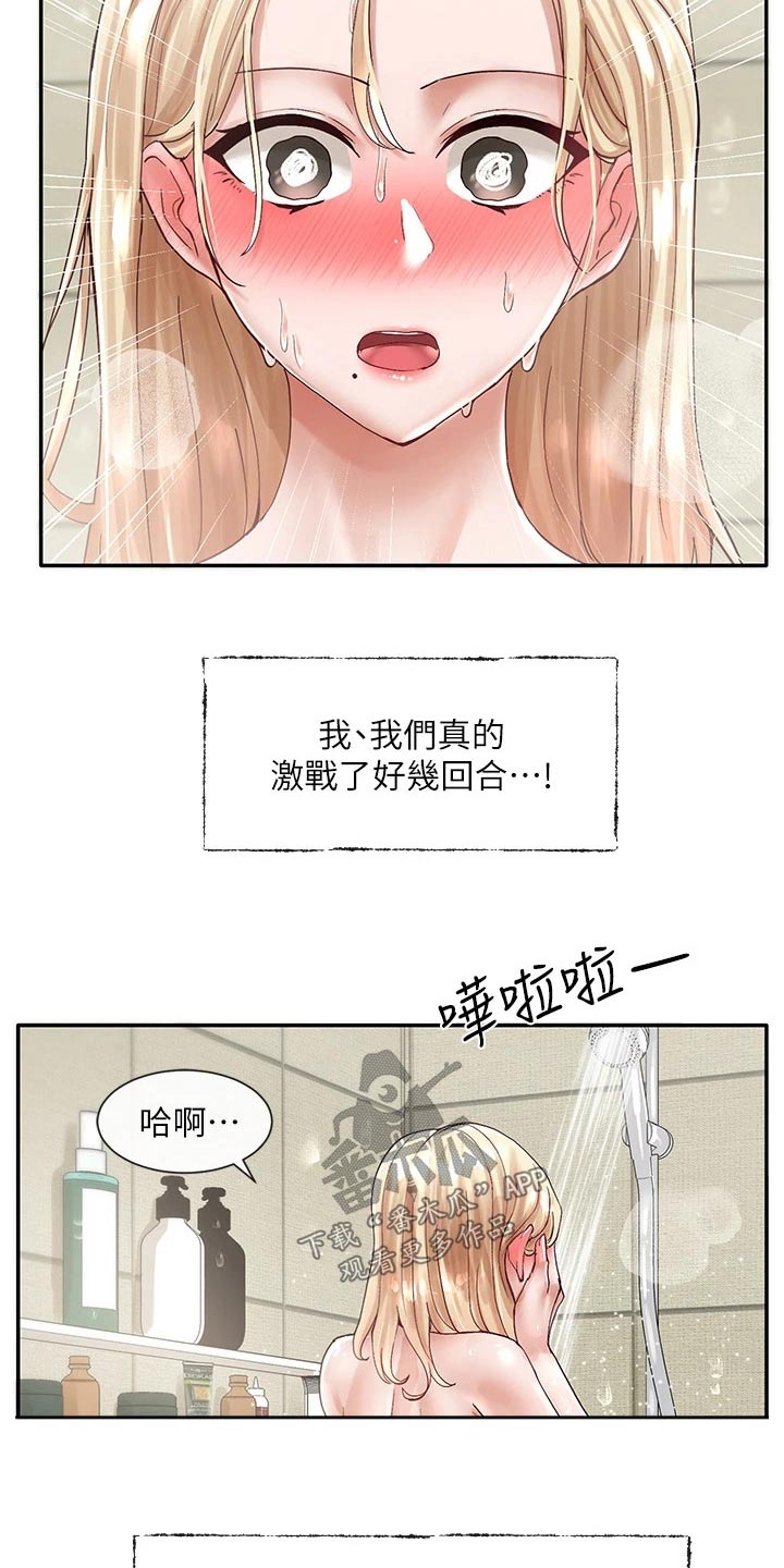真正的浪漫漫画漫画,第46章：你真的那样认为吗？7图