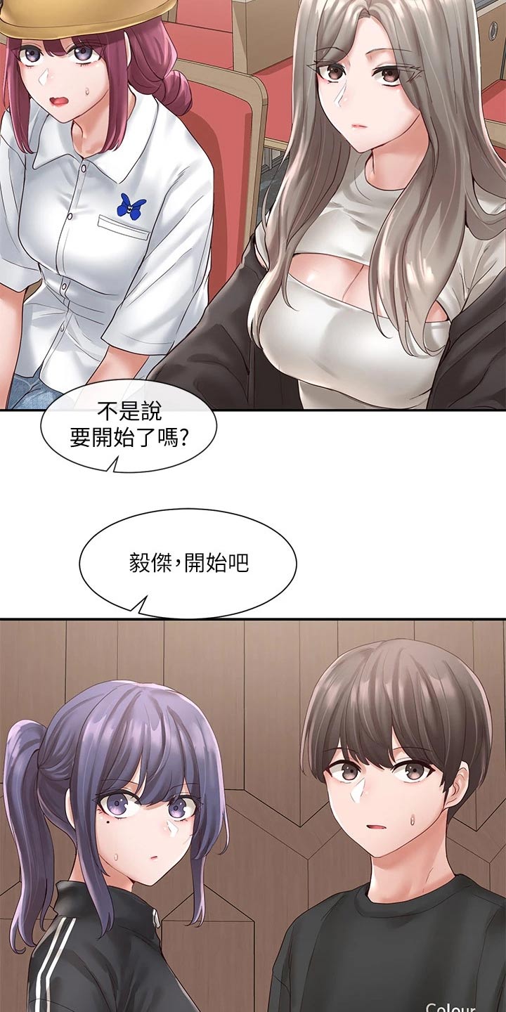 真正的浪漫漫画漫画,第28章：尤物7图