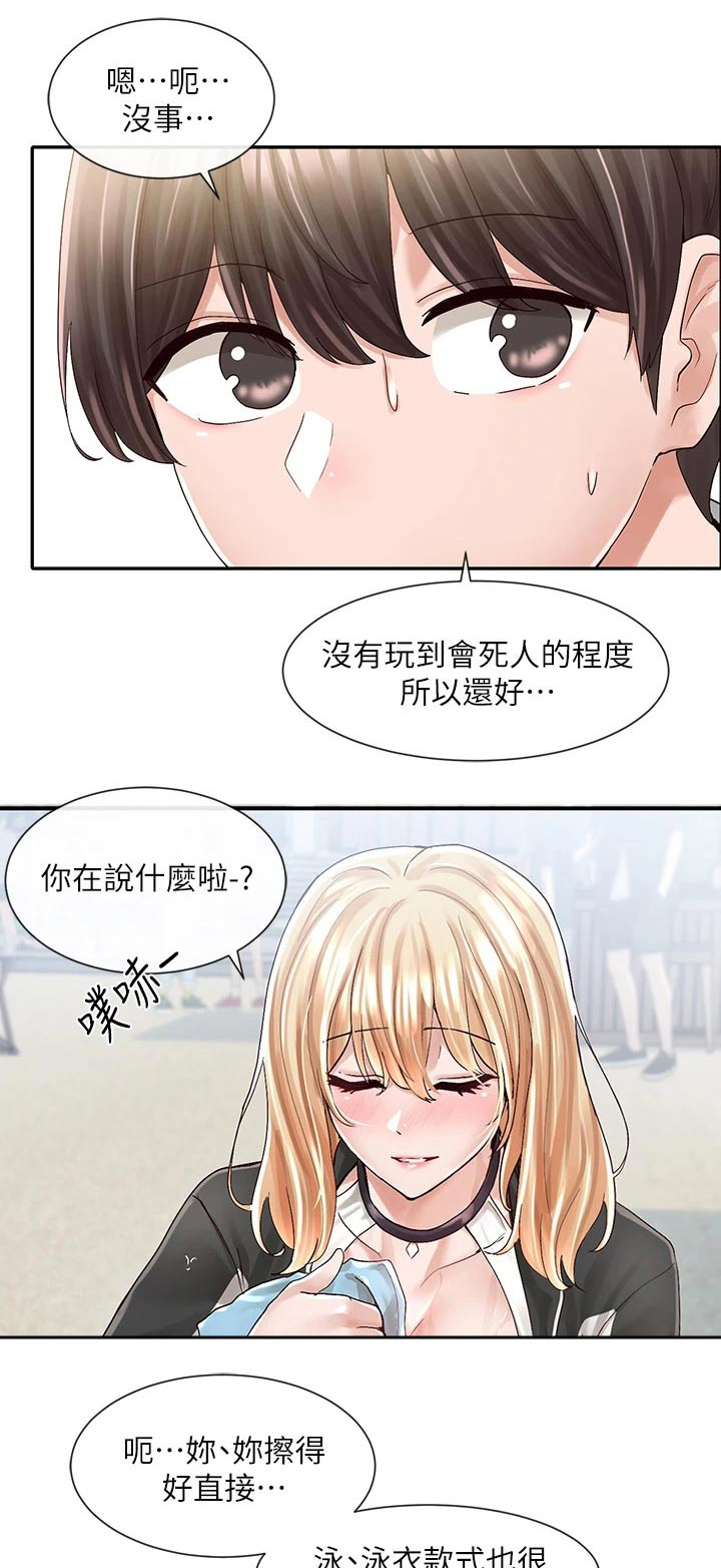 伪造报告漫画免费阅读完整版下拉式6漫画,第141章送你回去1图