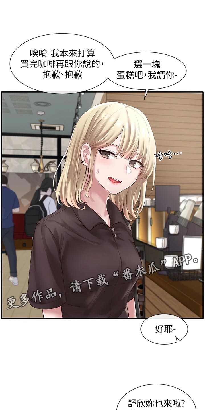 伪造报告漫画免费阅读完整版下拉式6漫画,第83章添加压力1图