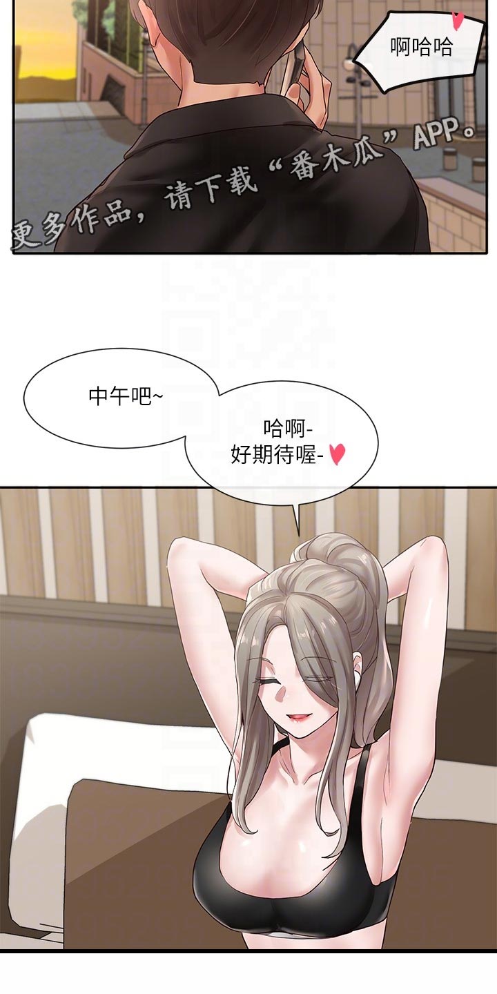 伪造报告漫画免费阅读完整版下拉式6漫画,第73章摊牌2图