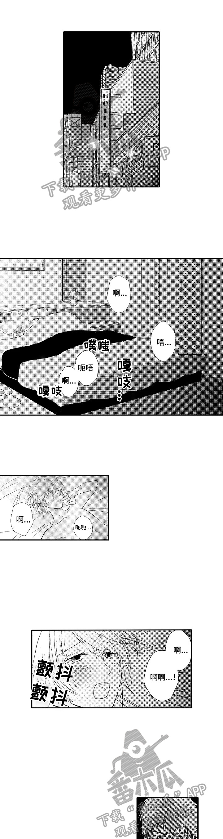争宠漫画漫画,第82章：做不到6图