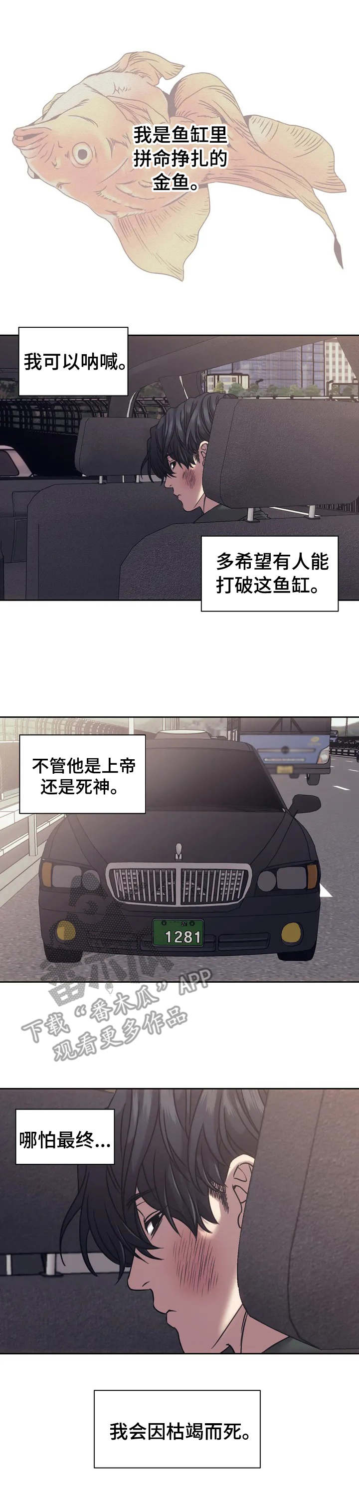 恋爱合同工漫画免费观看漫画,第3章上帝1图