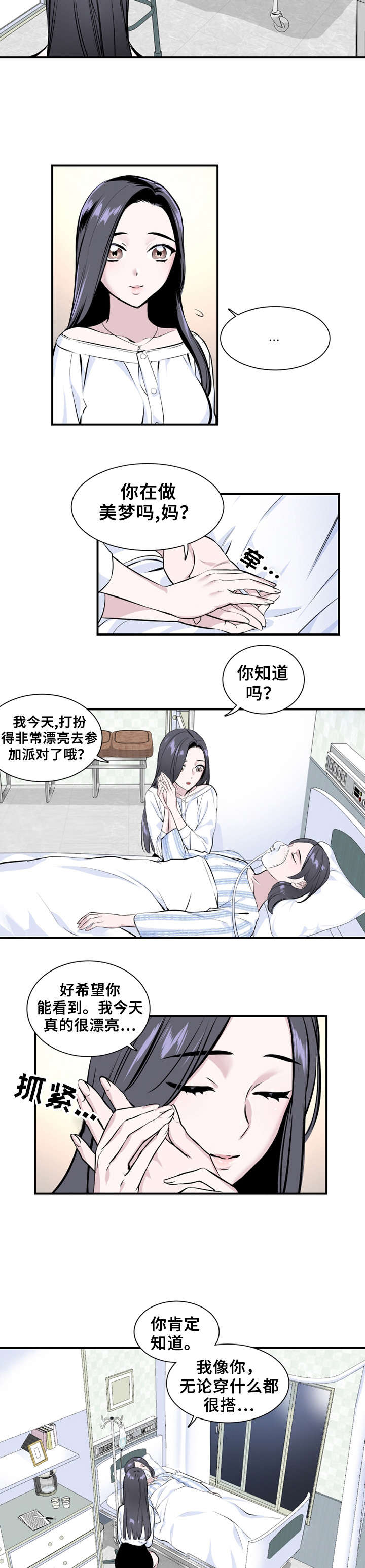 大魔法师漫画漫画,第3章妈妈2图