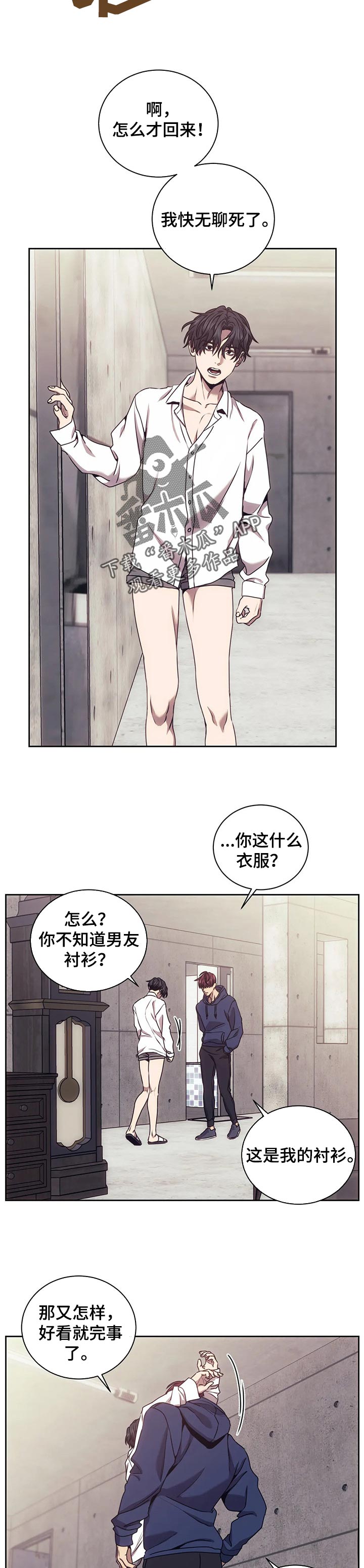 女神写真漫画免费结局漫画,第21章：开朗7图