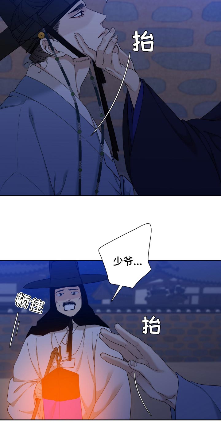 奇怪的梦境漫画漫画,第108章问题所在2图