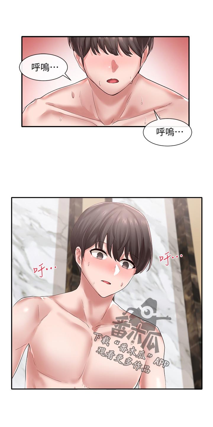 伪造报告漫画免费下拉式漫画,第80章点外卖1图