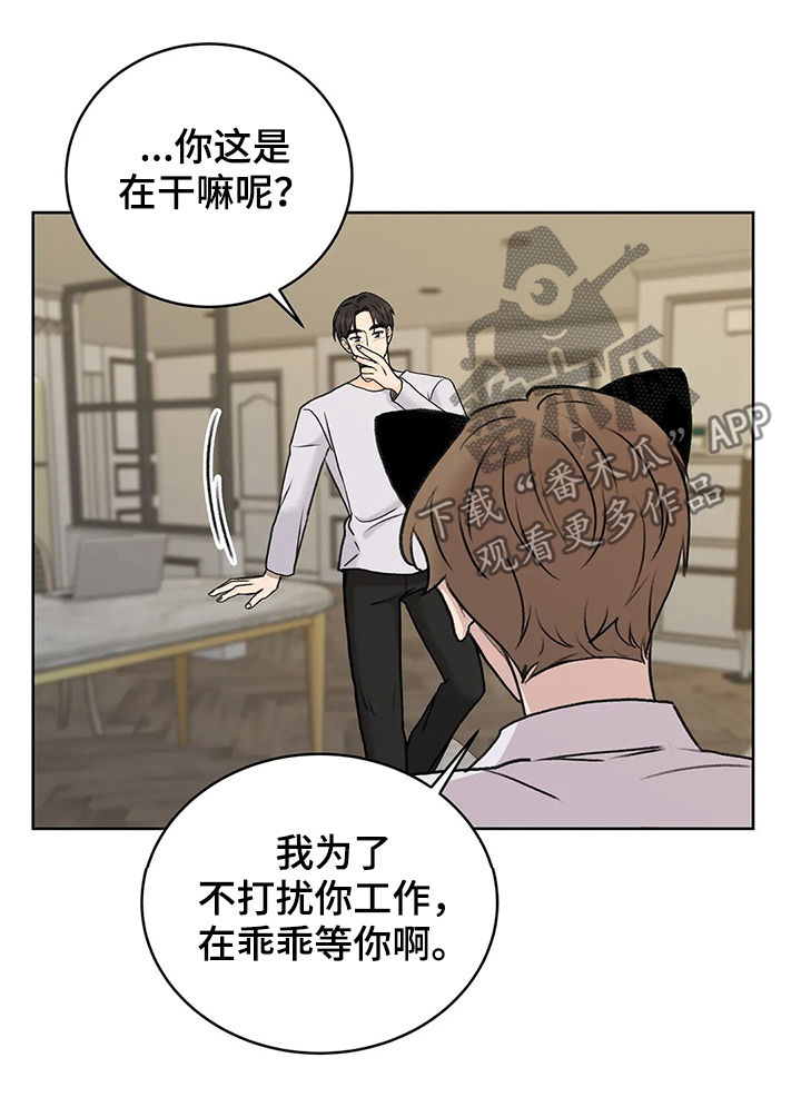 Bedeuro漫画漫画,第26章猫猫玩耍时间1图