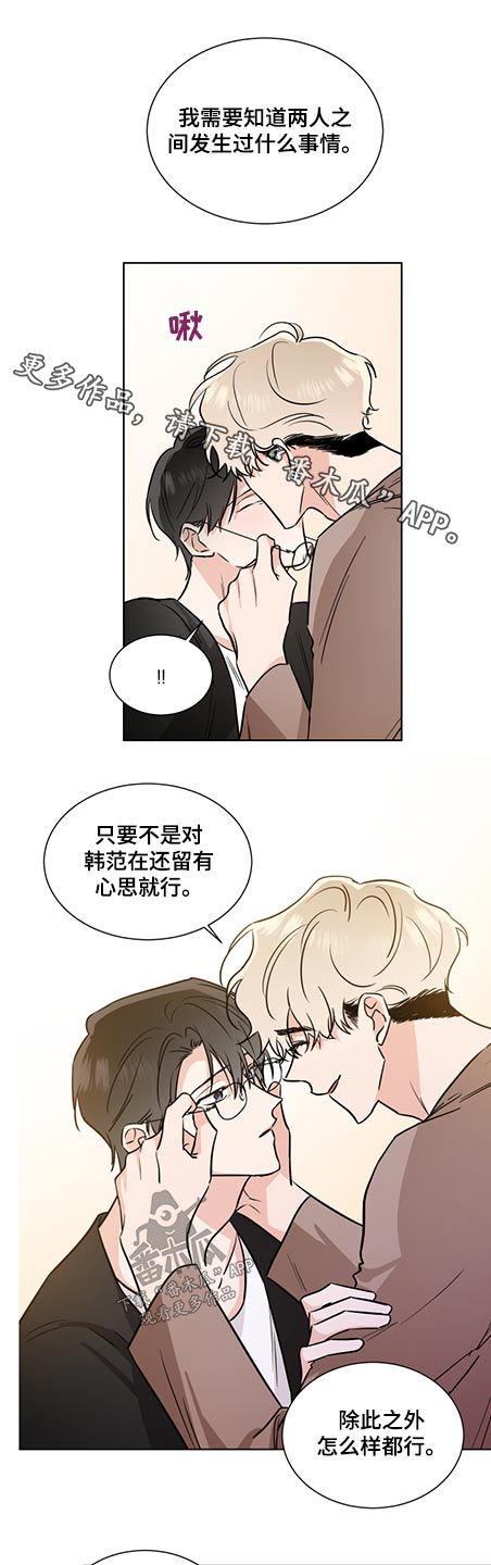 挑衅之夜漫画漫画,第69章调解1图