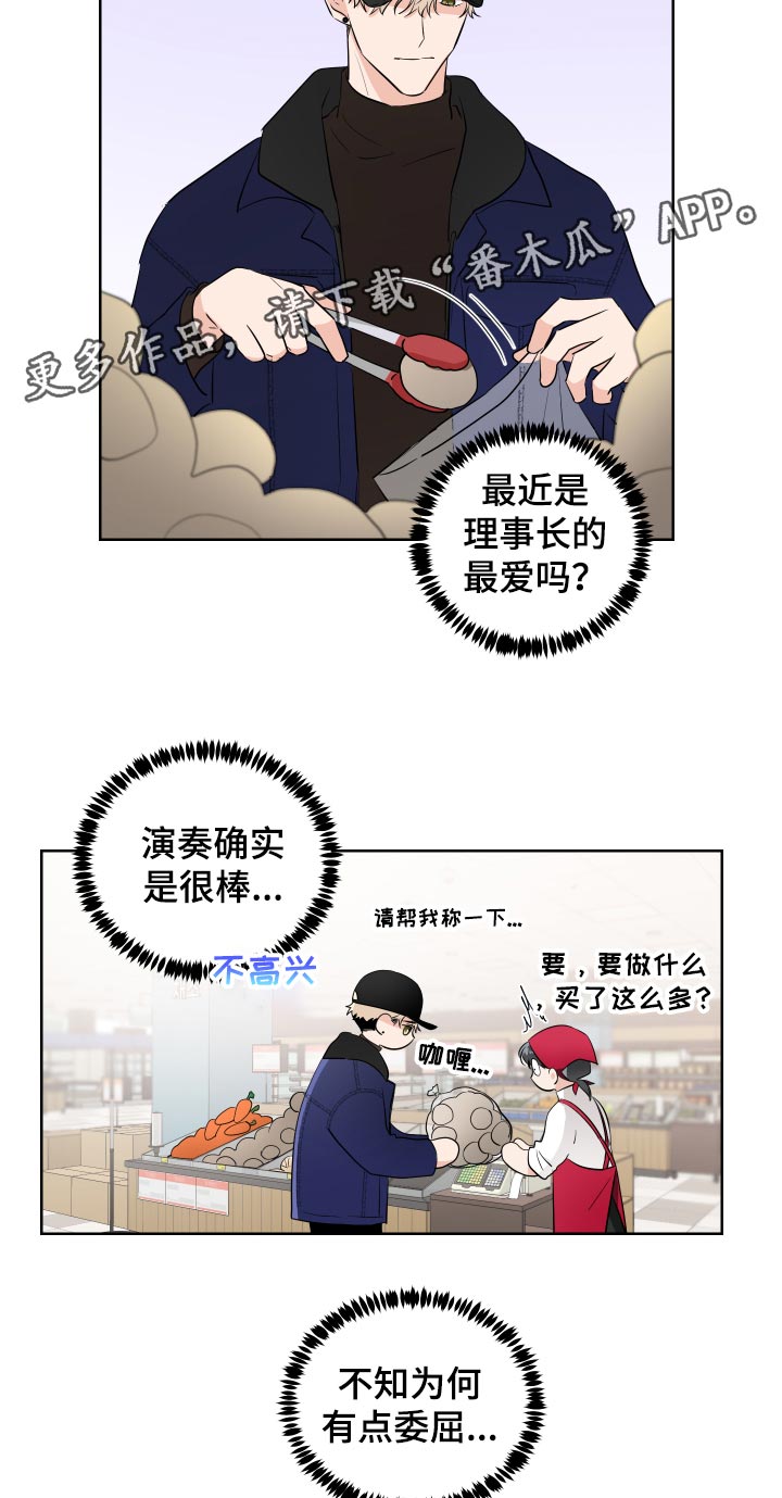 挑衅之夜漫画漫画,第27章我来开车2图