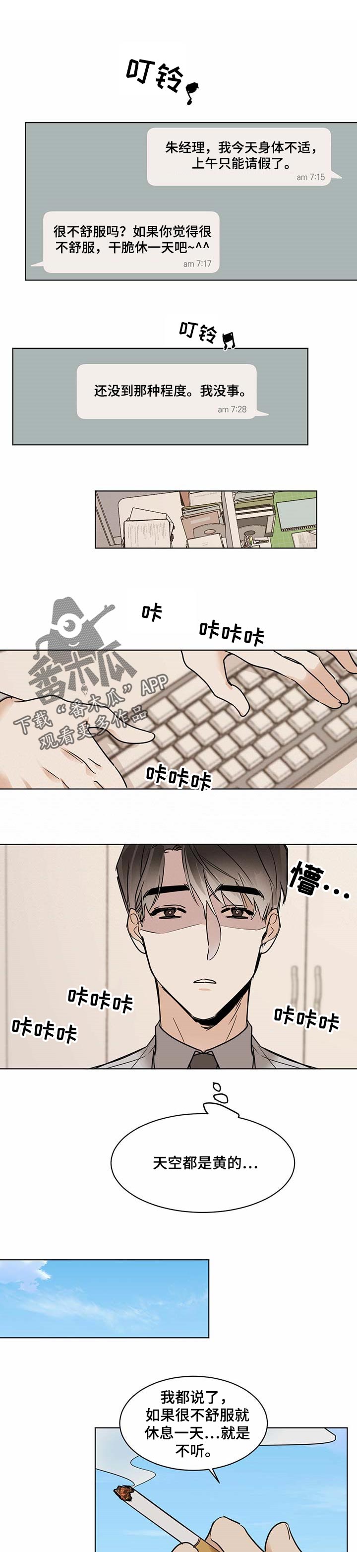 永恒的牢笼360漫画漫画,第45章：喝醉8图