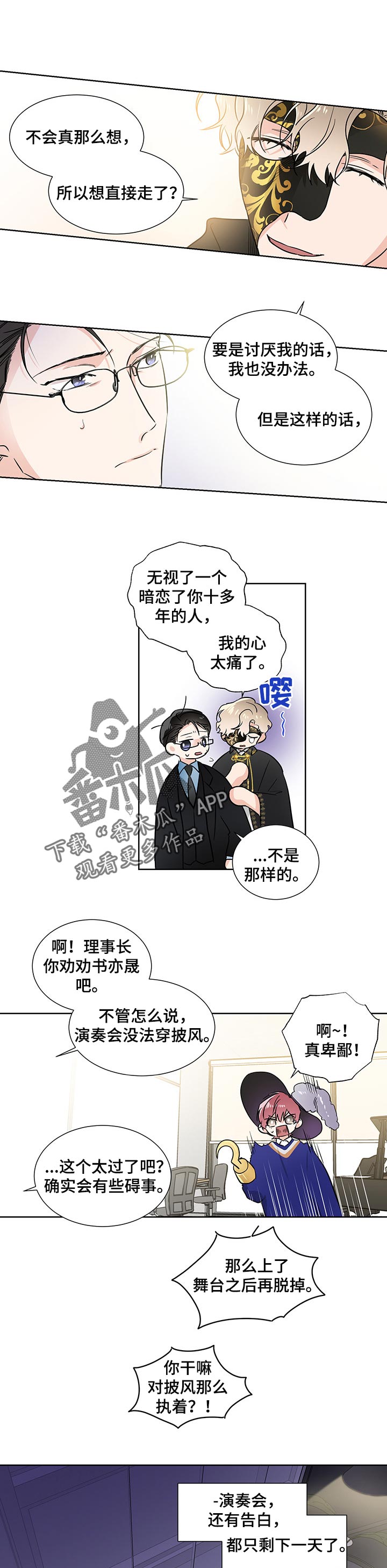 挑衅之夜漫画漫画,第52章序幕1图