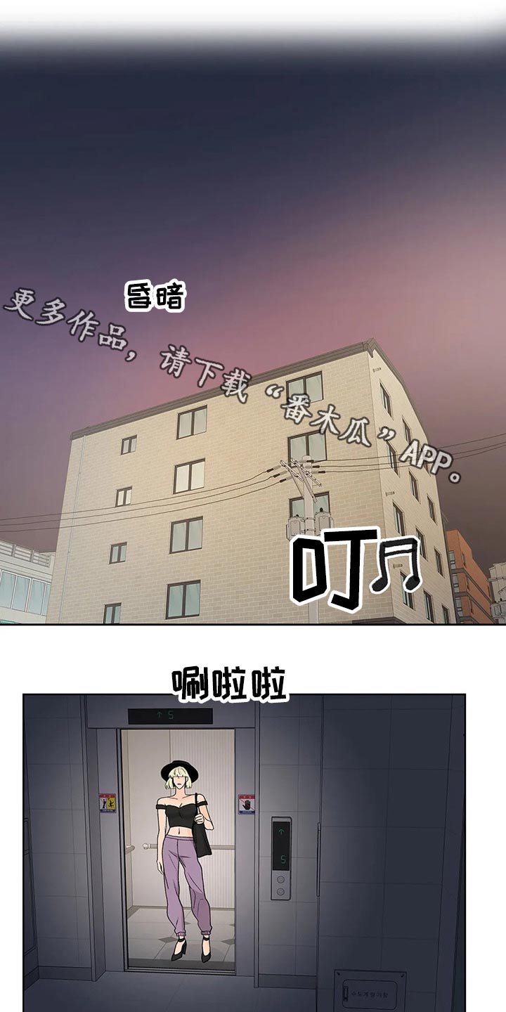 Bedeuro漫画漫画,第63章广告2图