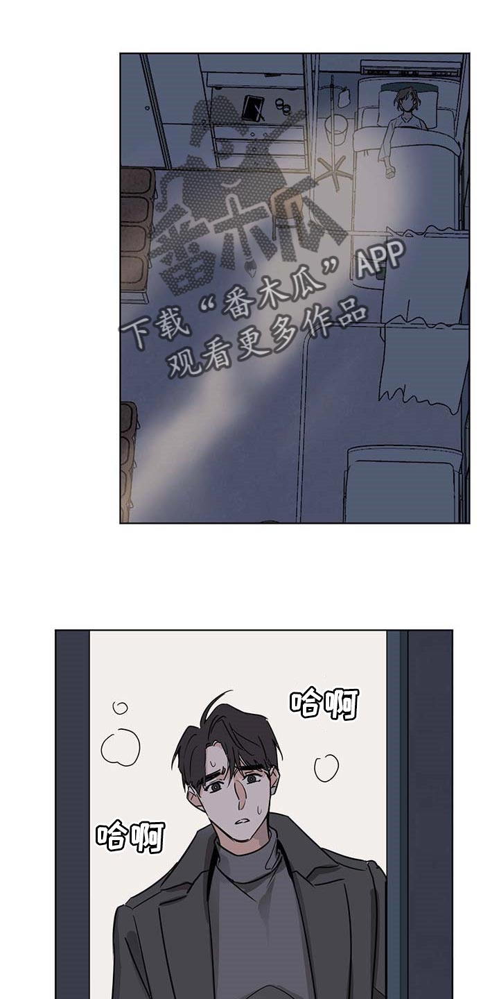 恋情演习漫画漫画,第57章住院1图