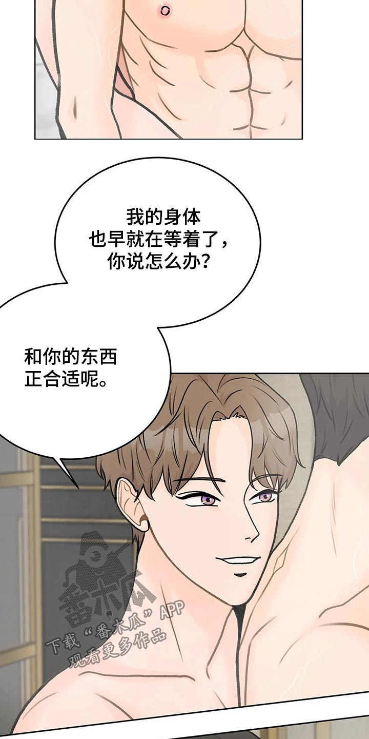 bedeuro漫画未删减漫画,第48章道理一通1图
