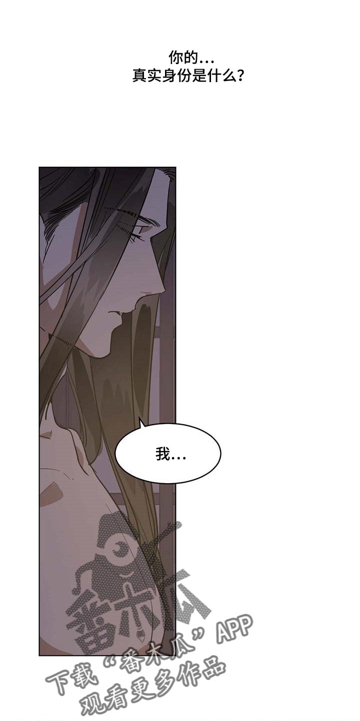 恋情演习漫画漫画,第77章贪心2图