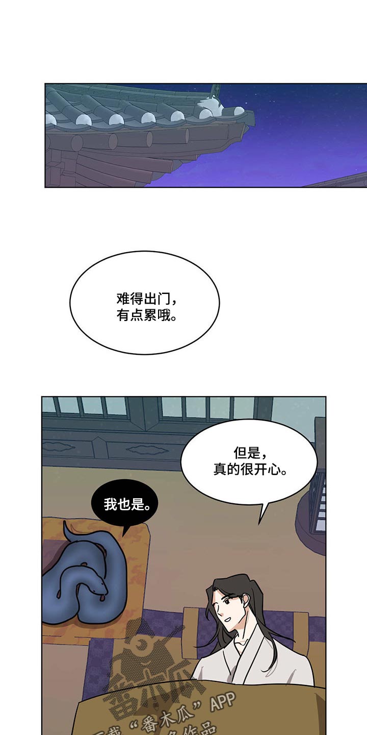 恋爱剧情漫画漫画,第80章笑容太美2图