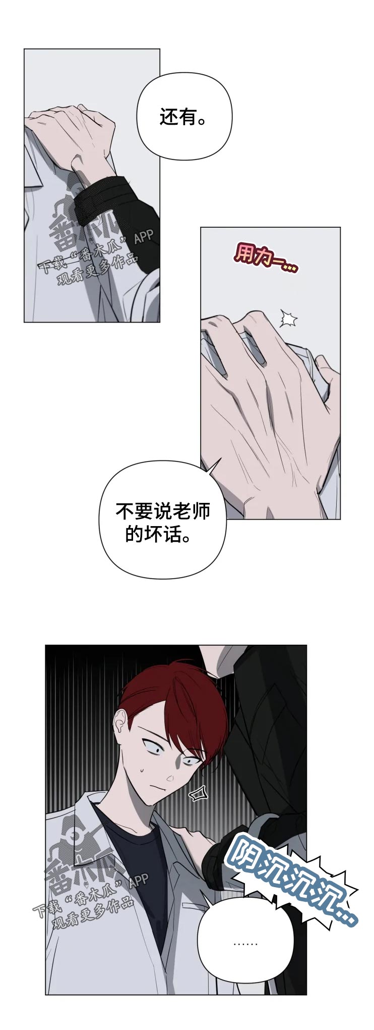 冰点漫画大结局漫画,第180话 1803图