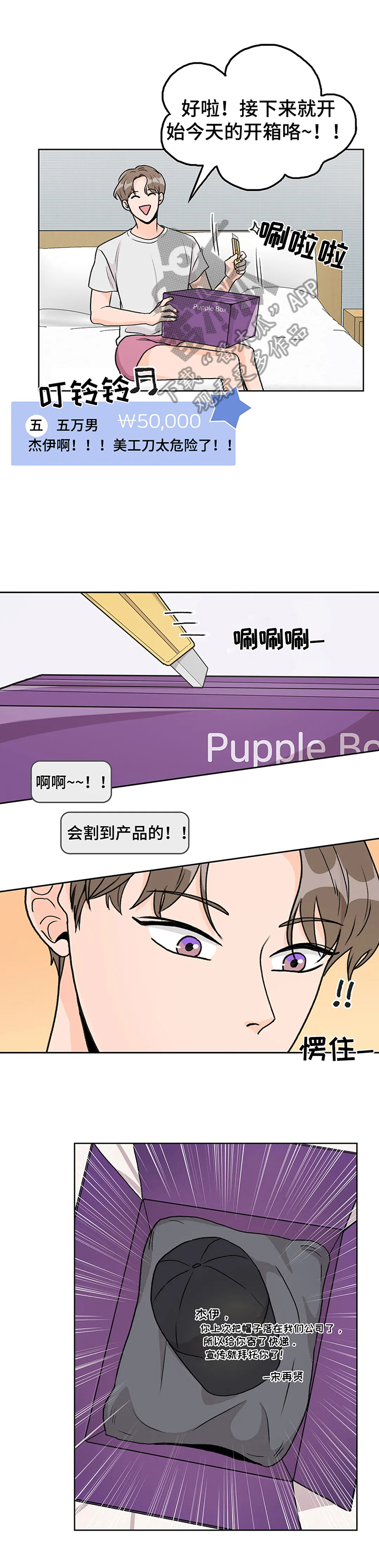 bedeuro漫画免费27话漫画,第7章开心2图