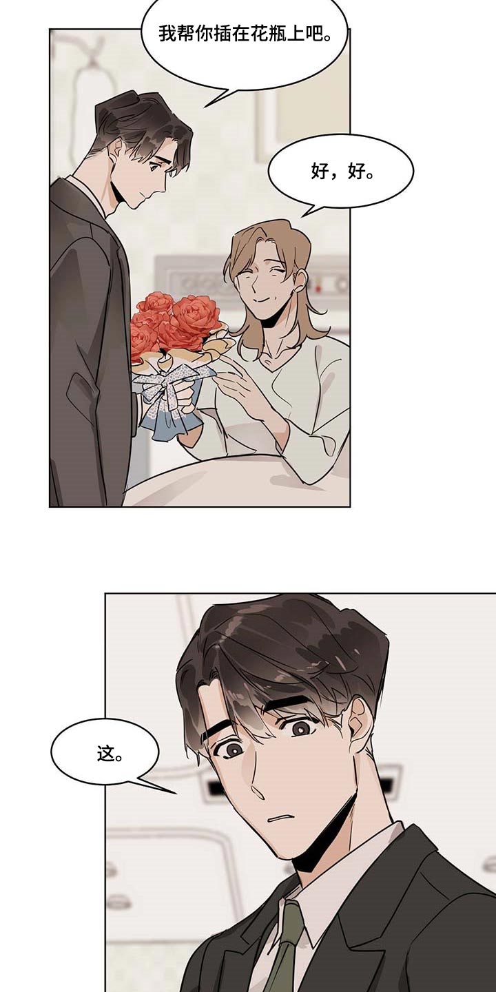 恋情议论 漫画漫画,第59章痛苦1图