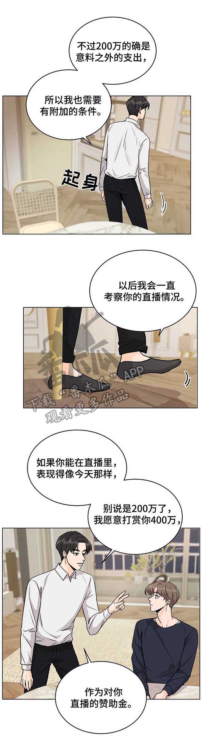 《bedeuro》漫画,第16章停播1图