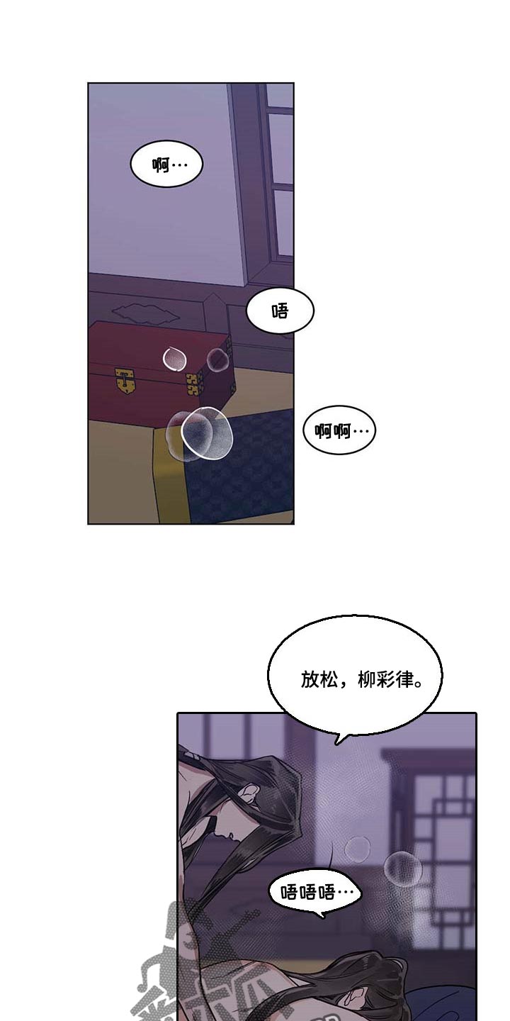 恋爱剧情漫画漫画,第84章神奇2图