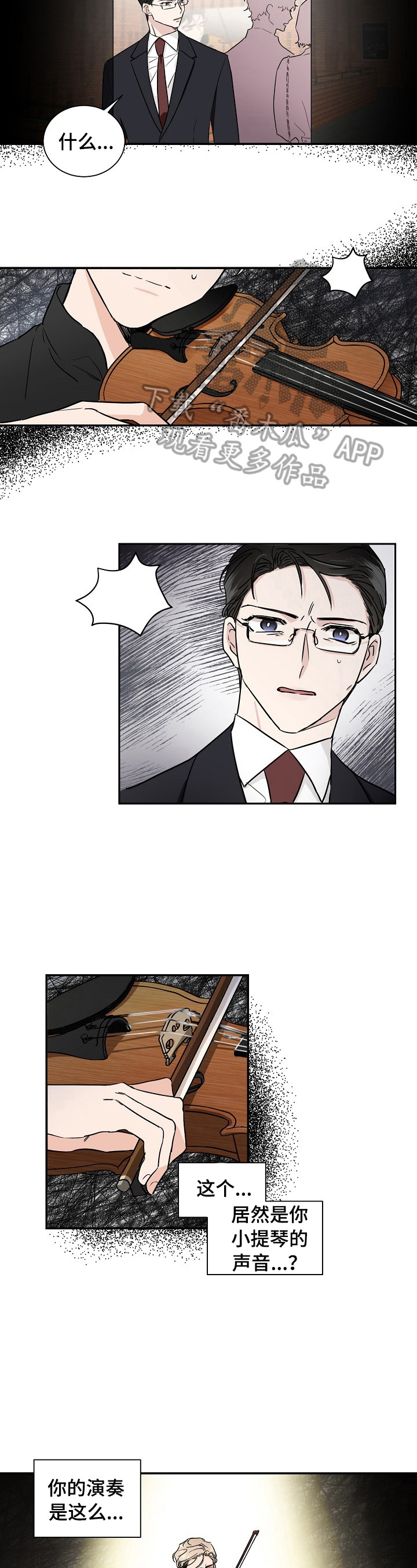 挑衅之夜漫画漫画,第3章停止2图