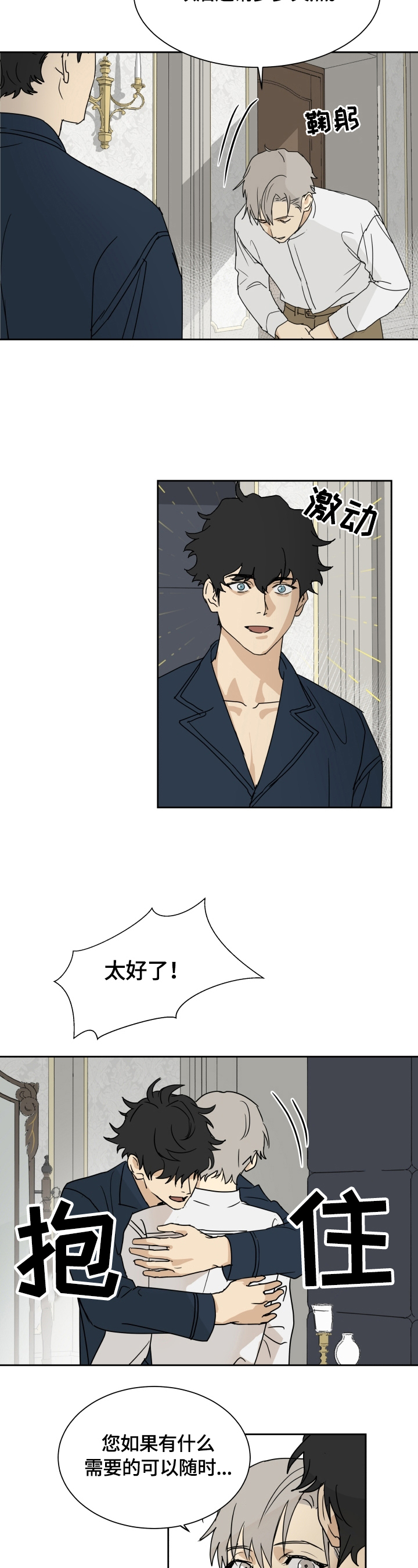 有关摄影的漫画漫画,第12话3图
