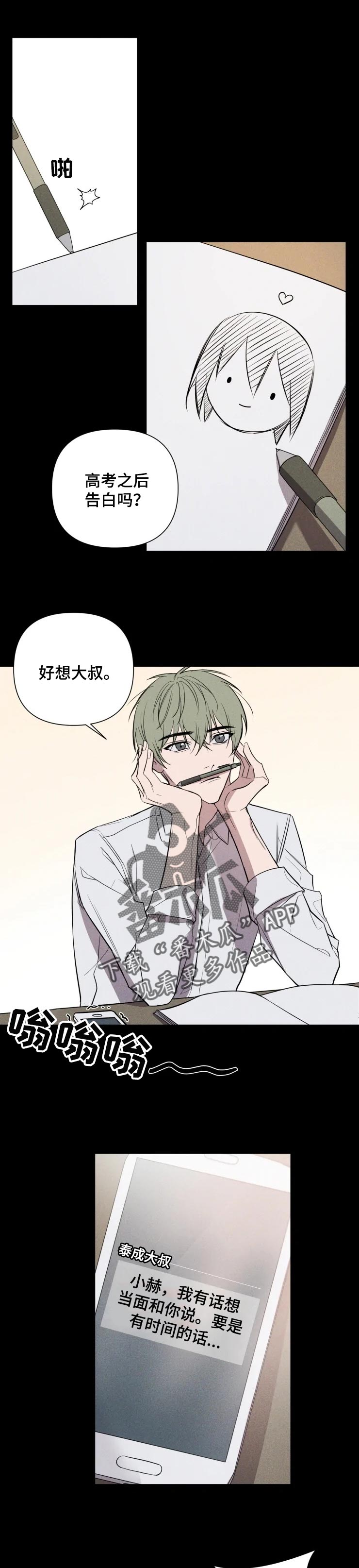完结帅哥漫画漫画,第43章：拜访8图