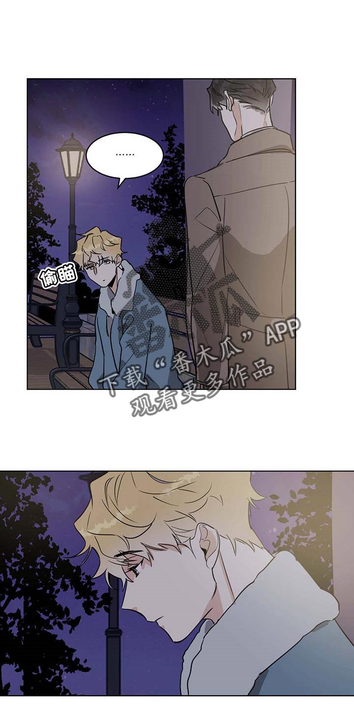 恋爱剧情漫画漫画,第62章烦心事2图