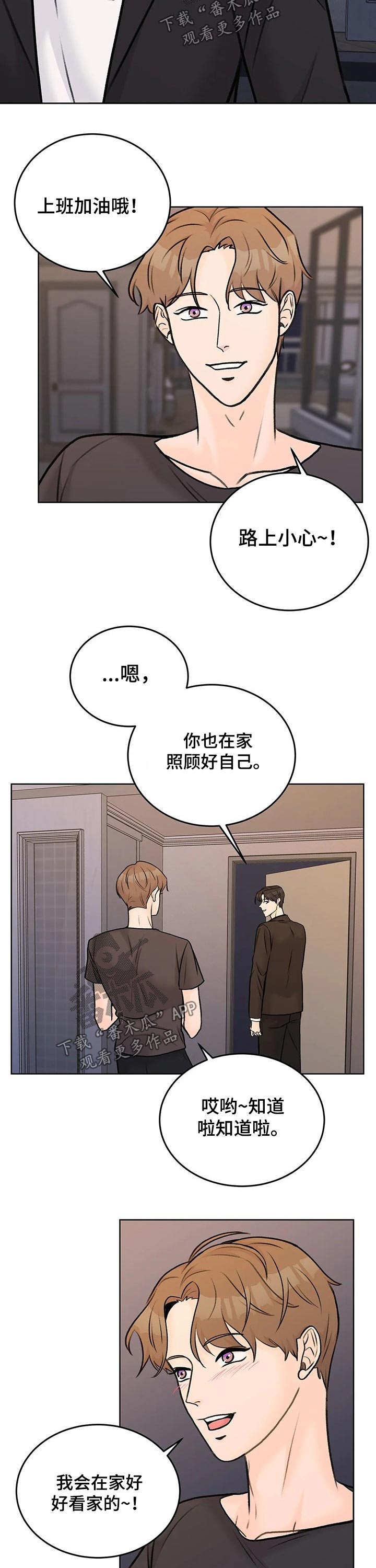 bedeuro漫画免费27话漫画,第39章打赏1图