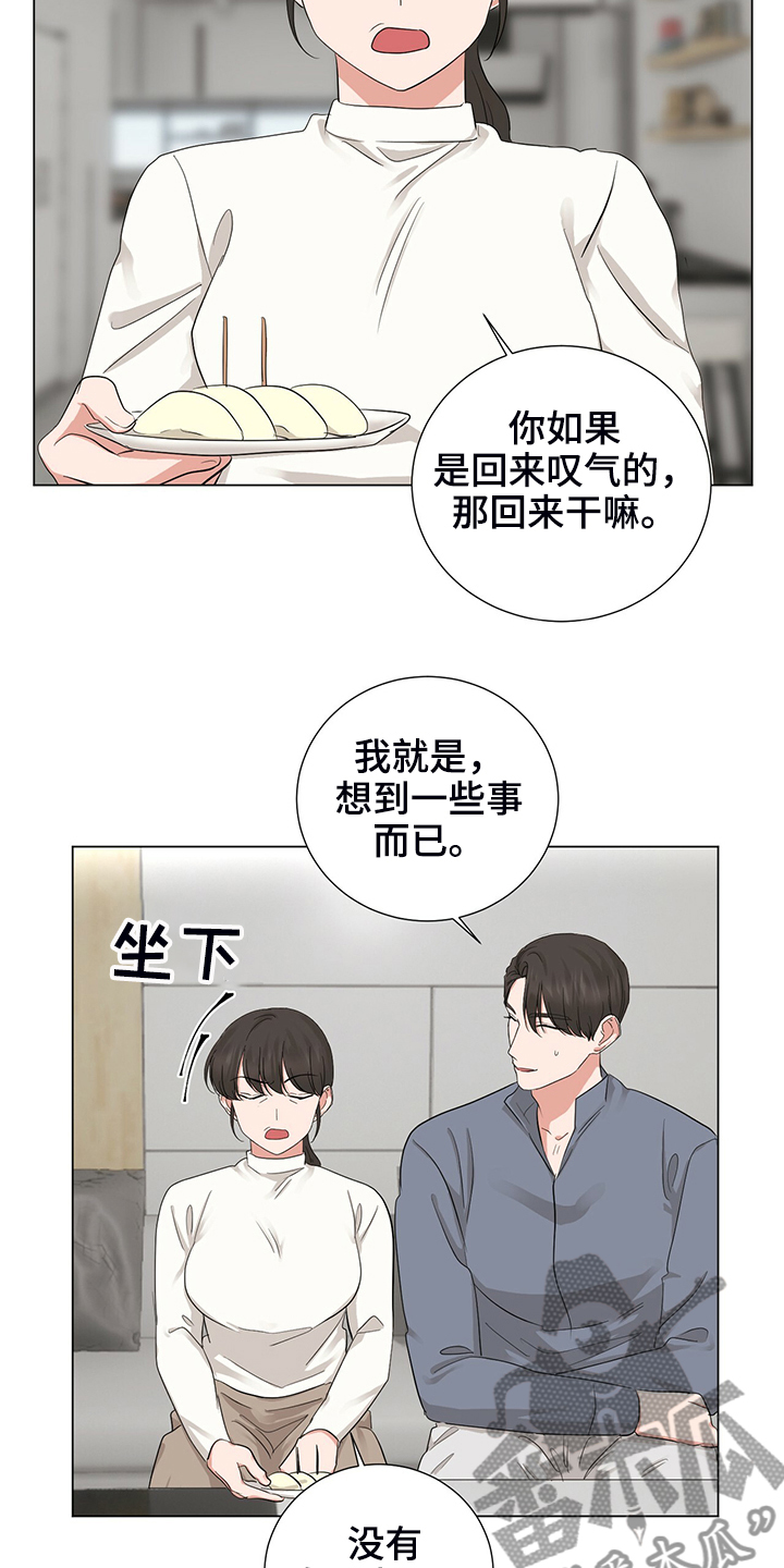 专职家教漫画漫画,第24章：在下雨天：抗体6图
