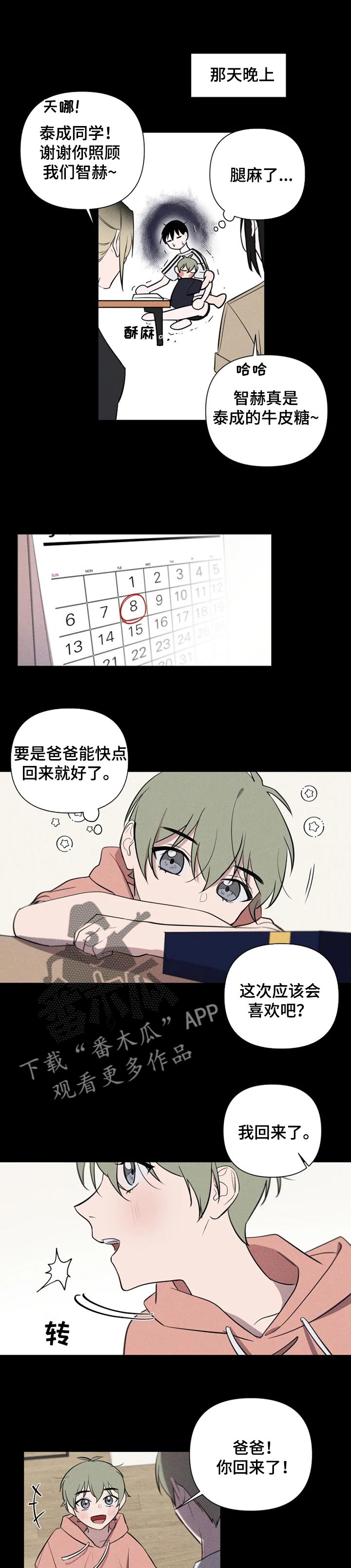 冰点漫画漫画,第155话 1552图