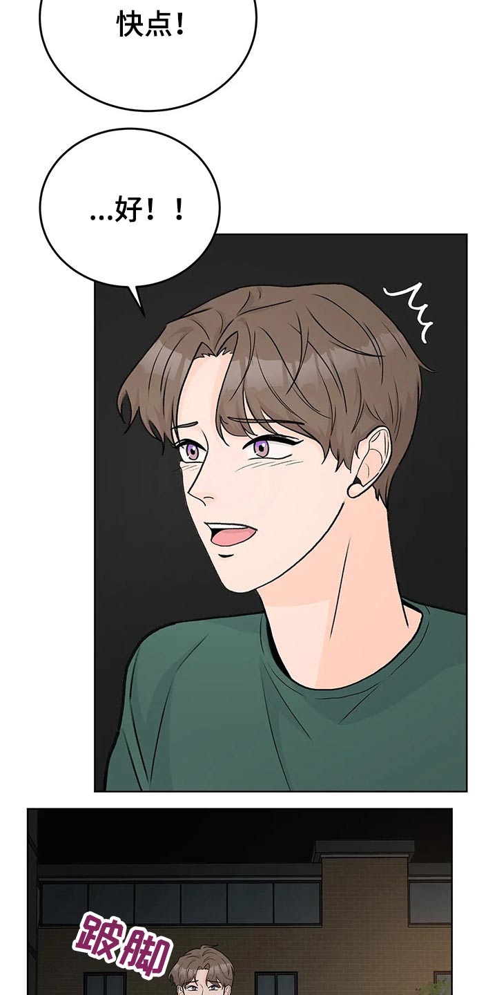 Bedeuro漫画漫画,第57章受伤1图