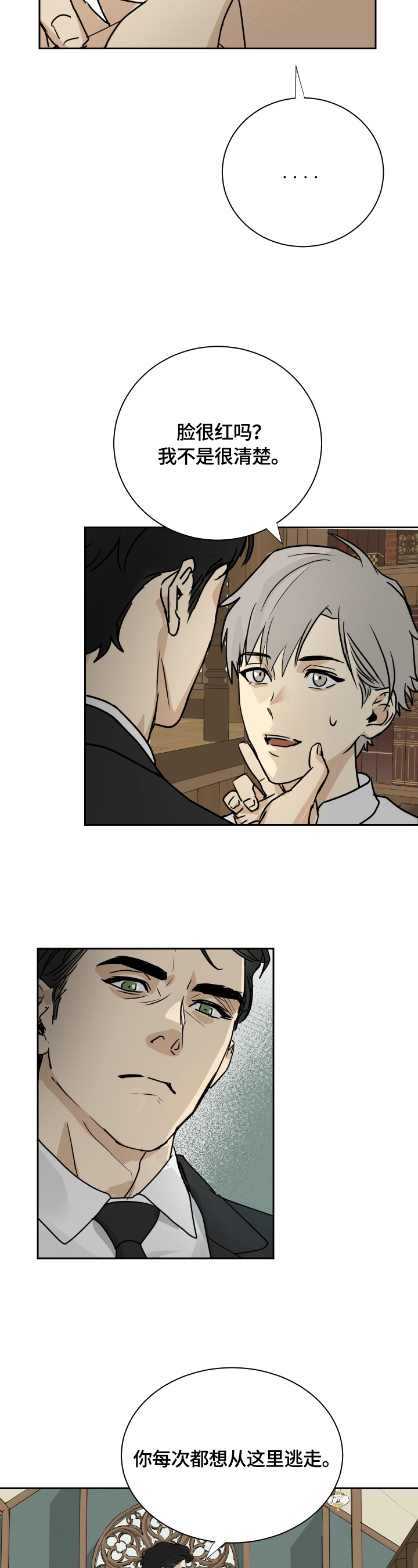 实习期的我漫画漫画,第193话3图