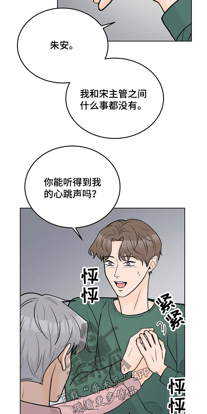 bedeuro漫画未删减漫画,第56章追随1图