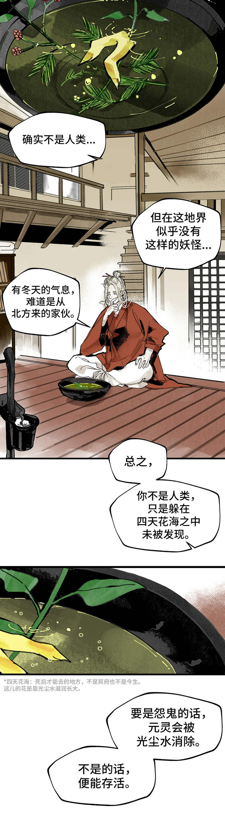 帅哥恐惧症的漫画漫画,第22章：喝酒8图
