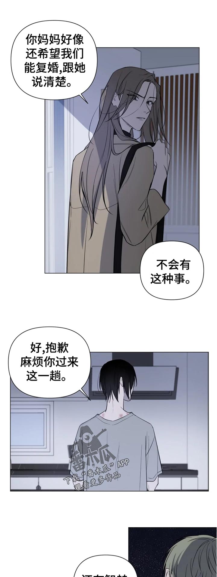 帅哥大危机漫画漫画,第49章：甜蜜2图